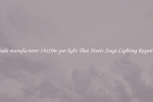 Wholesale manufacturer 18x10w par light That Meets Stage Lighting Requirements